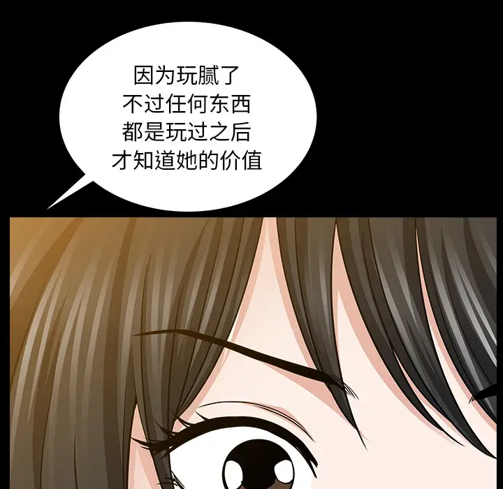 《邻居》漫画 第22话