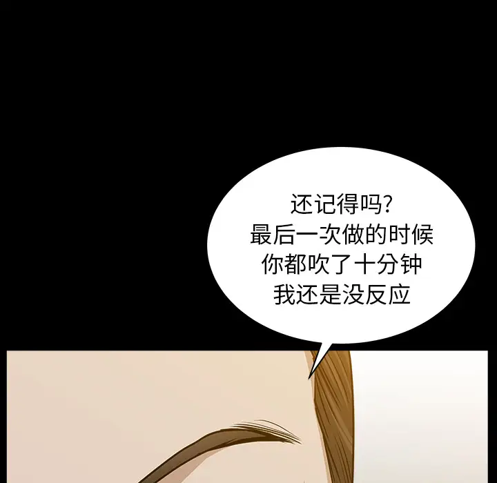 《邻居》漫画 第22话