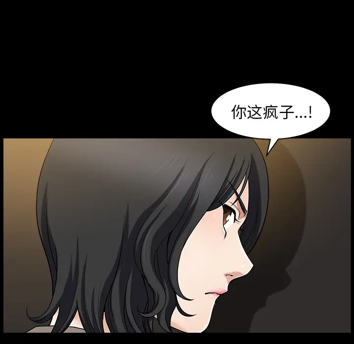 《邻居》漫画 第22话