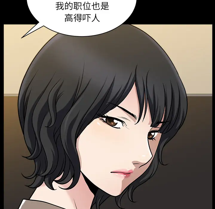 《邻居》漫画 第22话