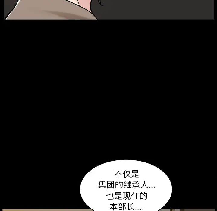 《邻居》漫画 第22话