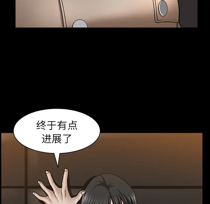《邻居》漫画 第22话