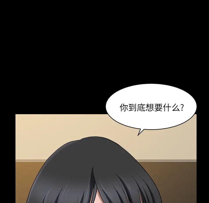 《邻居》漫画 第22话