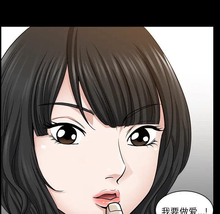 《邻居》漫画 第22话