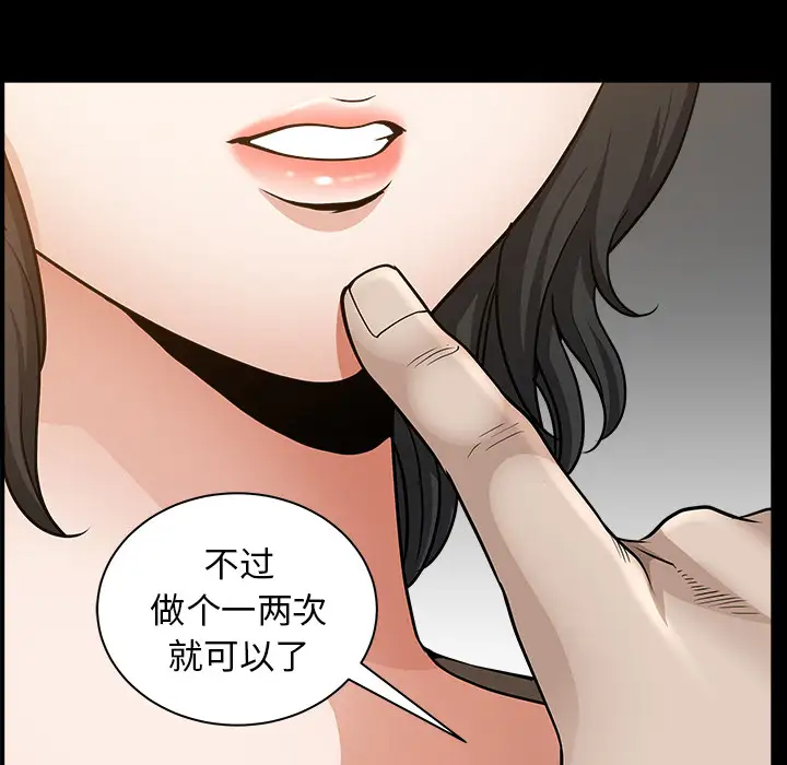 《邻居》漫画 第22话