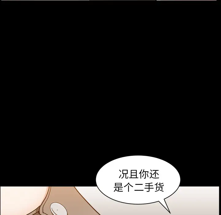 《邻居》漫画 第22话