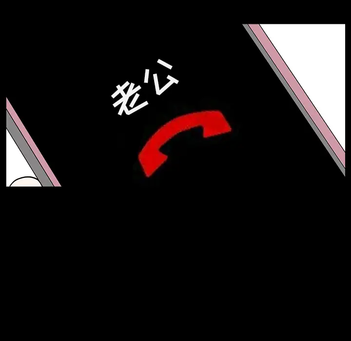 《邻居》漫画 第22话