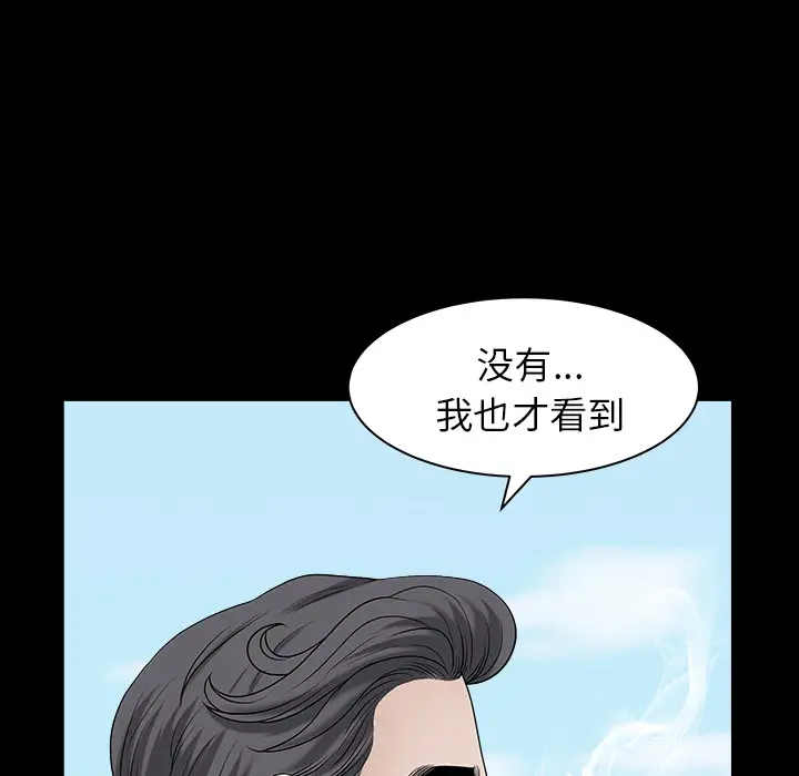 《邻居》漫画 第22话