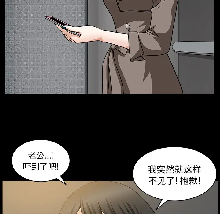 《邻居》漫画 第22话