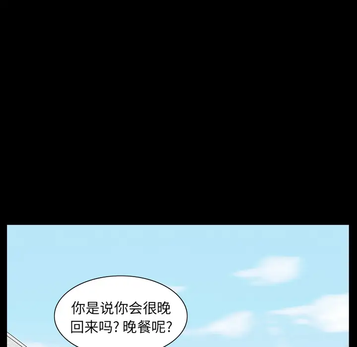 《邻居》漫画 第22话