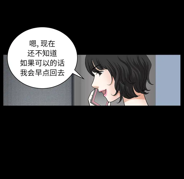 《邻居》漫画 第22话