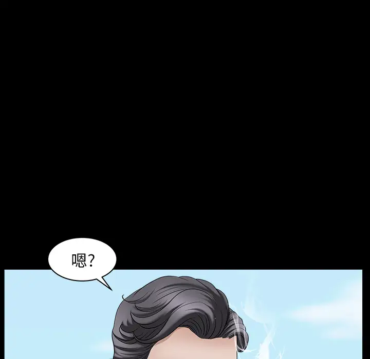 《邻居》漫画 第22话