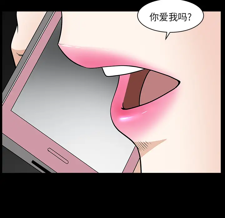 《邻居》漫画 第22话
