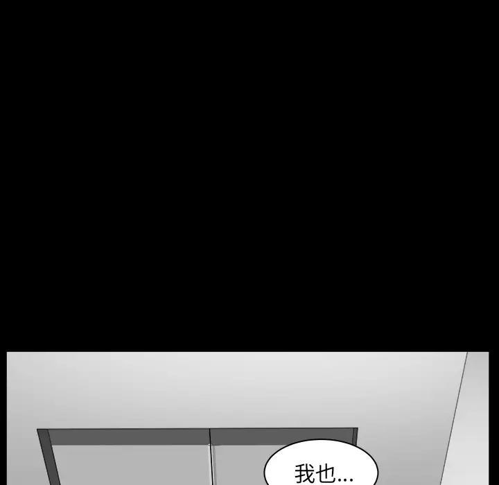 《邻居》漫画 第22话