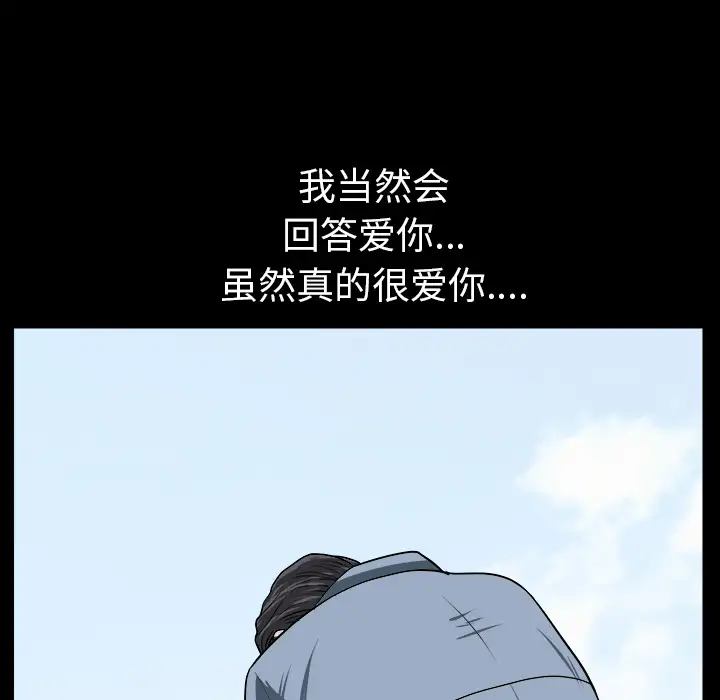 《邻居》漫画 第22话