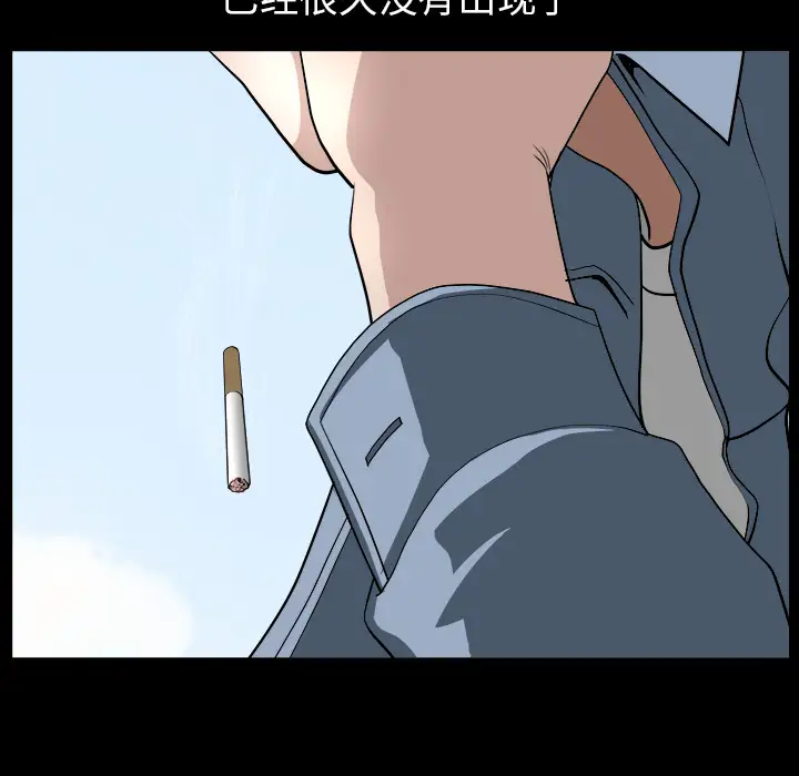 《邻居》漫画 第22话
