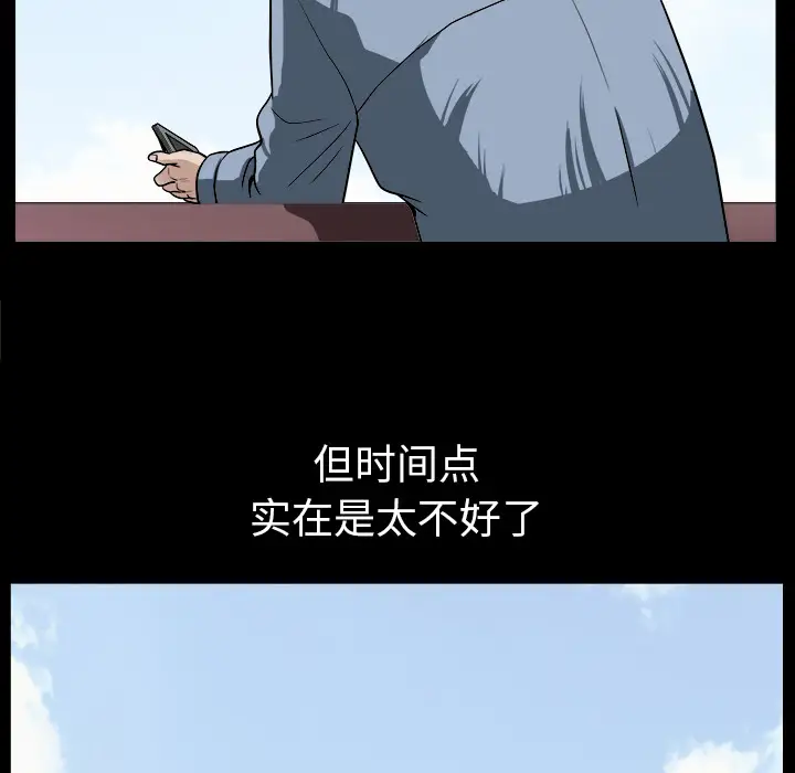 《邻居》漫画 第22话