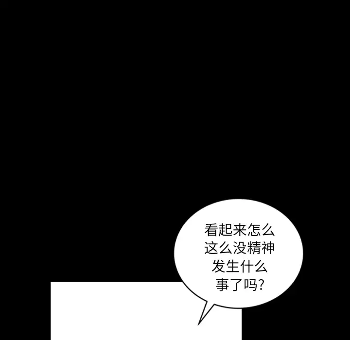 《邻居》漫画 第22话
