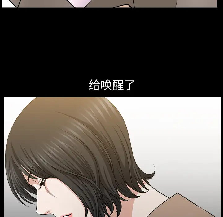 《邻居》漫画 第22话