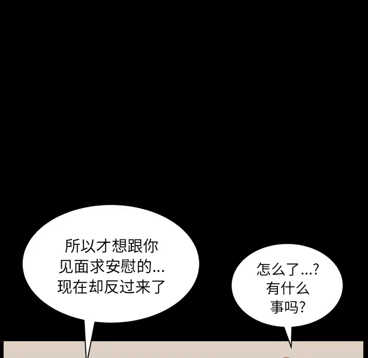 《邻居》漫画 第22话