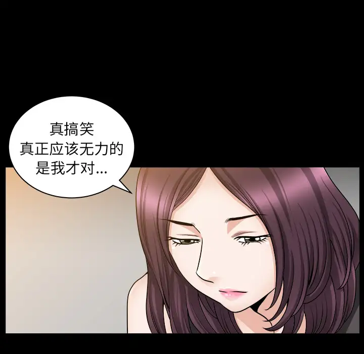 《邻居》漫画 第22话