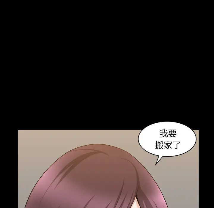 《邻居》漫画 第22话