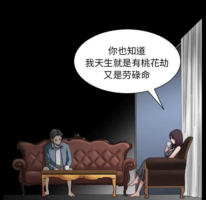 《邻居》漫画 第22话