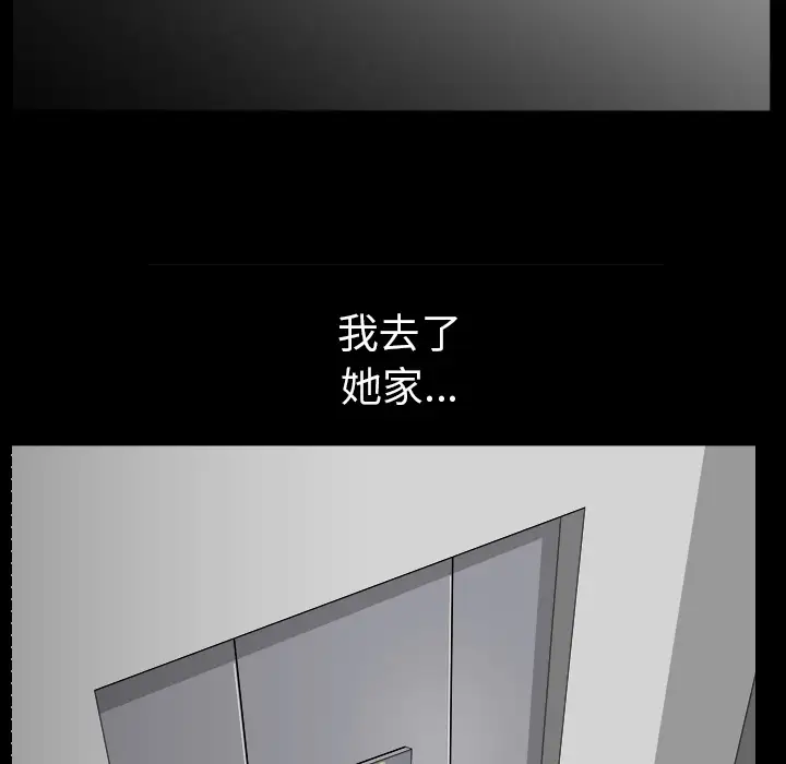 《邻居》漫画 第22话