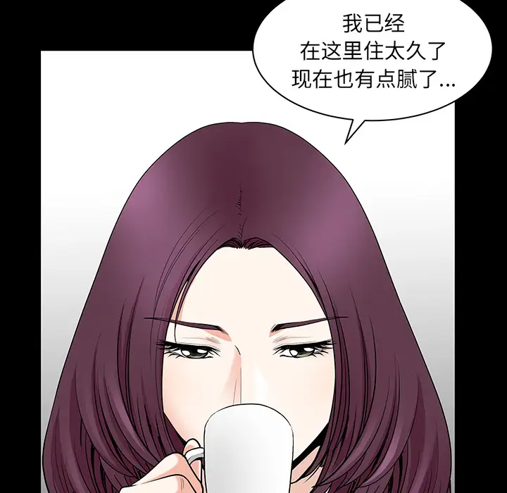 《邻居》漫画 第22话