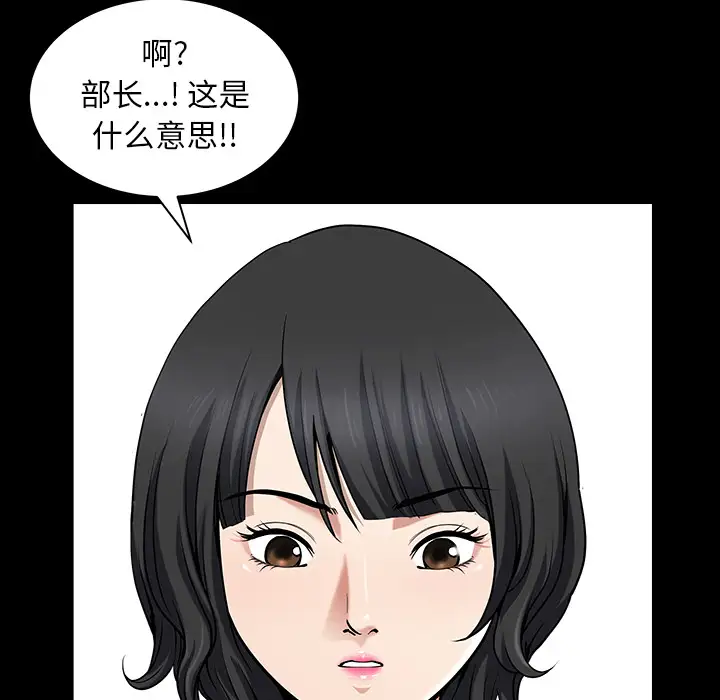 《邻居》漫画 第23话