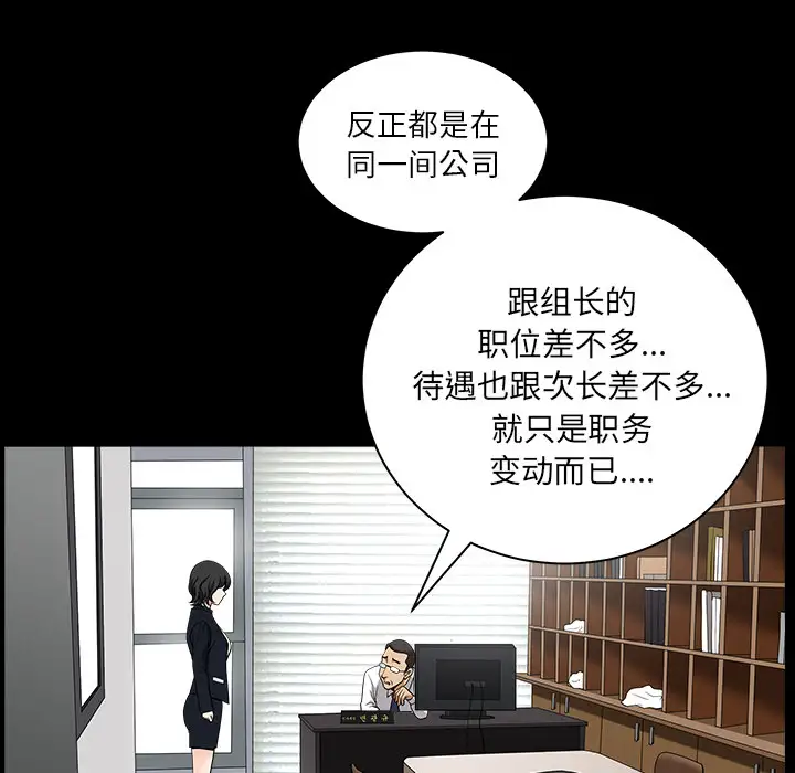 《邻居》漫画 第23话