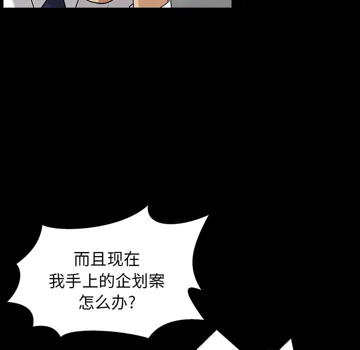 《邻居》漫画 第23话