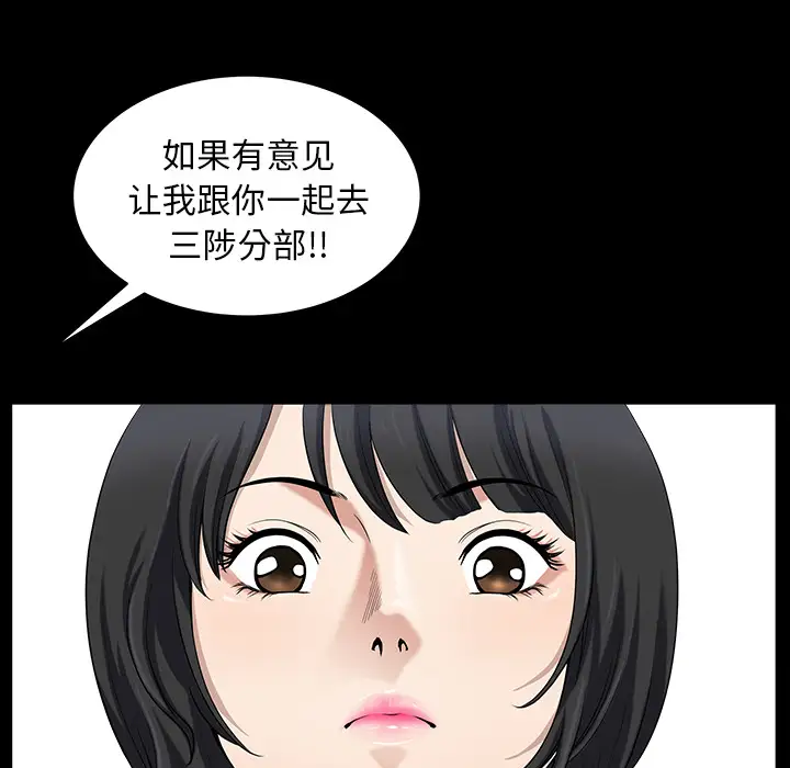 《邻居》漫画 第23话