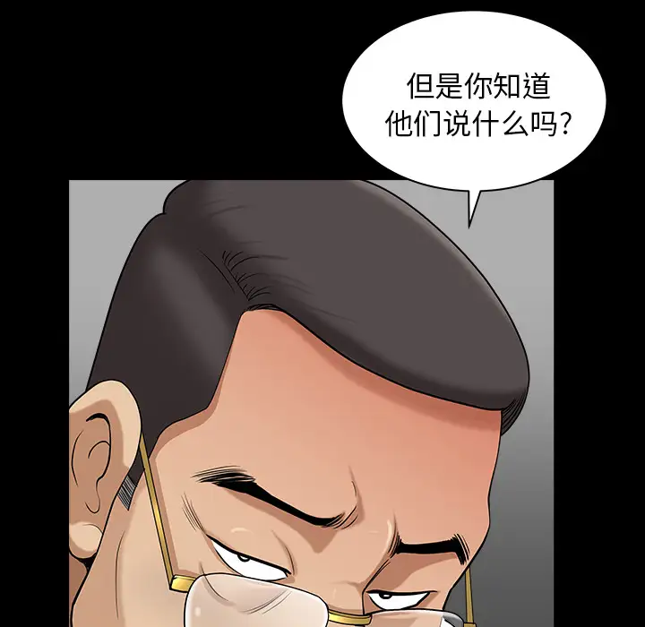 《邻居》漫画 第23话