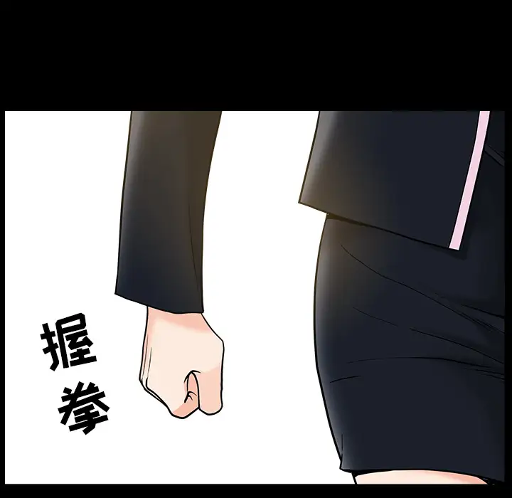 《邻居》漫画 第23话