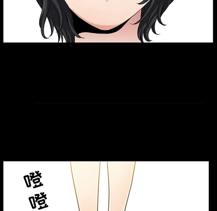 《邻居》漫画 第23话