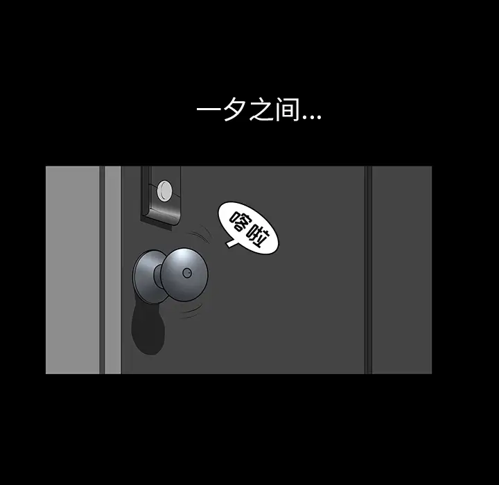 《邻居》漫画 第23话