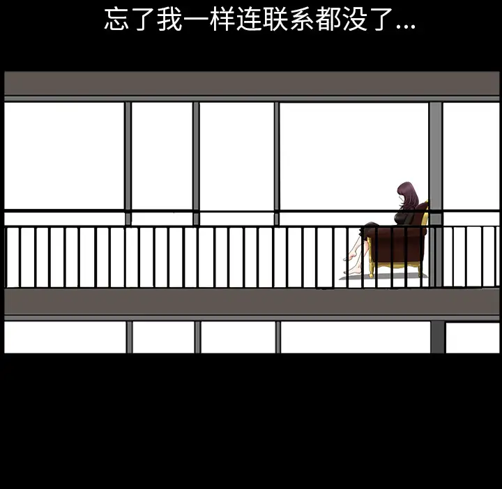 《邻居》漫画 第23话