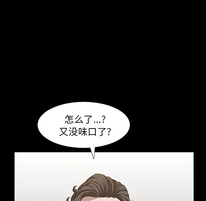 《邻居》漫画 第23话