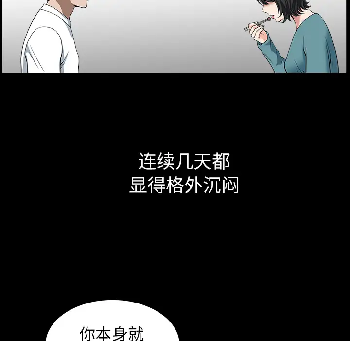 《邻居》漫画 第23话