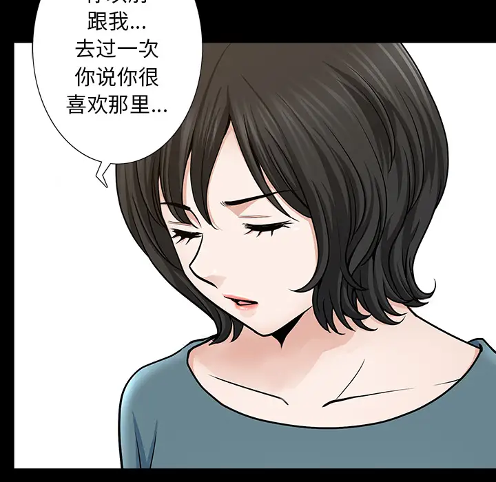 《邻居》漫画 第23话