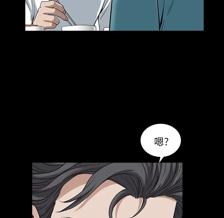 《邻居》漫画 第23话