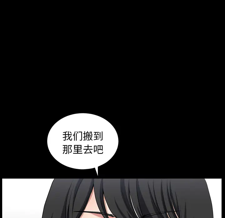 《邻居》漫画 第23话