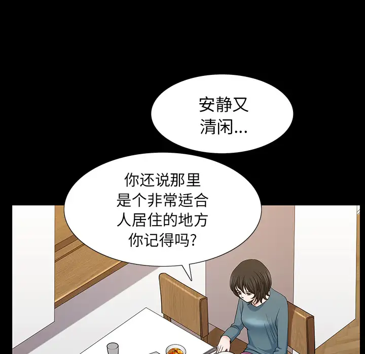 《邻居》漫画 第23话