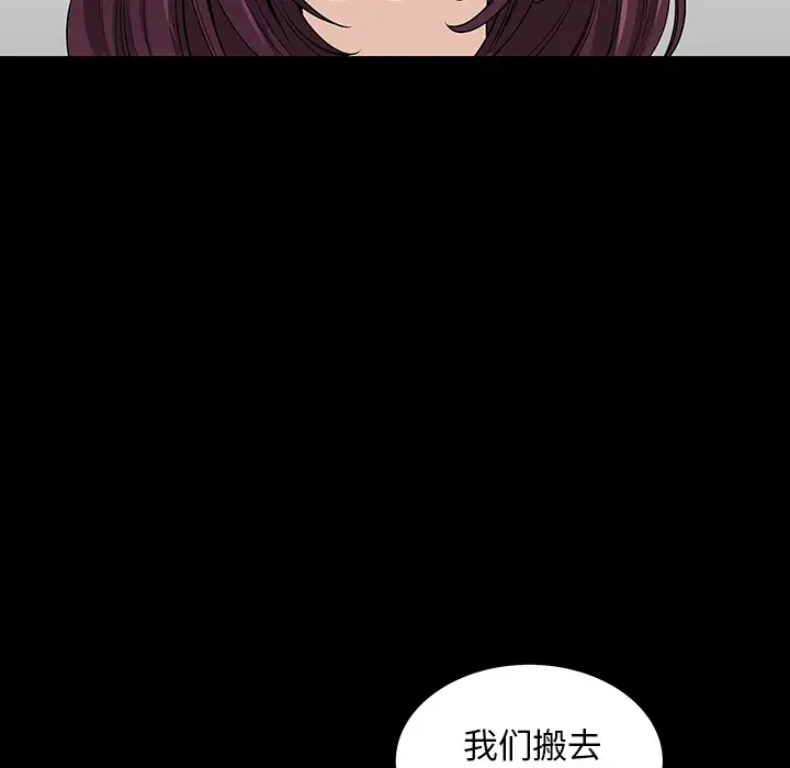 《邻居》漫画 第23话