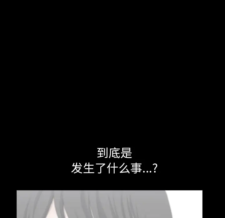 《邻居》漫画 第23话