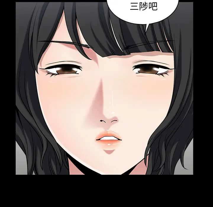 《邻居》漫画 第23话