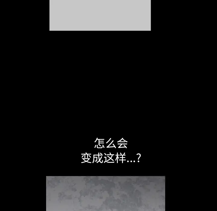 《邻居》漫画 第23话