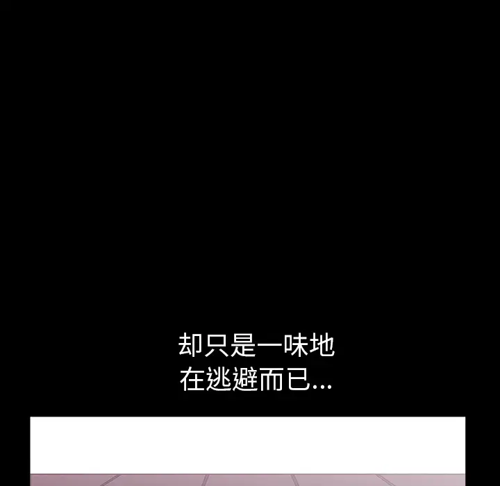 《邻居》漫画 第23话