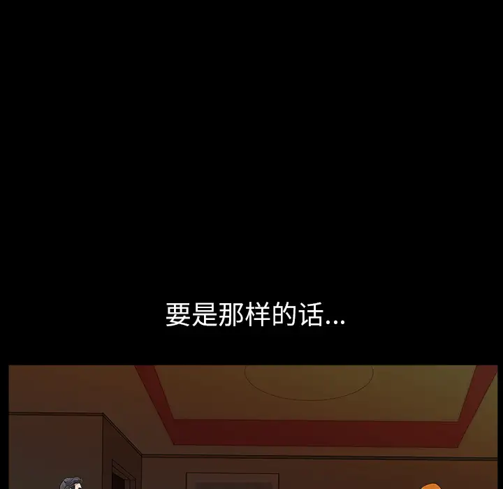 《邻居》漫画 第23话
